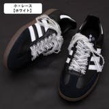 靴紐 シューレース 靴ひも | PlusNao | 詳細画像12 