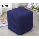 椅子カバー スツールカバー オットマンカバー | PlusNao | 詳細画像10 