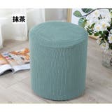 椅子カバー スツールカバー オットマンカバー | PlusNao | 詳細画像3 