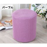 椅子カバー スツールカバー オットマンカバー | PlusNao | 詳細画像5 