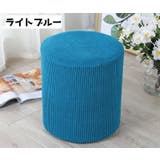 椅子カバー スツールカバー オットマンカバー | PlusNao | 詳細画像9 