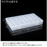 小物収納ケース 小分け ネイルパーツ収納 | PlusNao | 詳細画像17