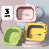 洗面器 折りたたみ式 キッズ | PlusNao | 詳細画像4 