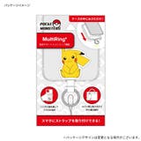 マルチリングプラス ポケットモンスター ピカチュウ | PlusNao | 詳細画像9 