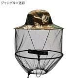 サファリハット 虫除けネット付き アドベンチャーハット | PlusNao | 詳細画像6