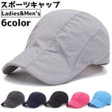 キャップ スポーツキャップ ランニング | PlusNao | 詳細画像1 