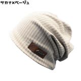 ターバンキャップ ビーニー ワッチキャップ | PlusNao | 詳細画像12 