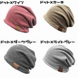 ターバンキャップ ビーニー ワッチキャップ | PlusNao | 詳細画像20 