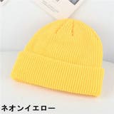 帽子 ニット帽 ワッチキャップ | PlusNao | 詳細画像12