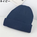帽子 ニット帽 ワッチキャップ | PlusNao | 詳細画像15