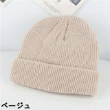 帽子 ニット帽 ワッチキャップ | PlusNao | 詳細画像7