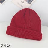 帽子 ニット帽 ワッチキャップ | PlusNao | 詳細画像8