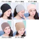 ターバンキャップ ネックウォーマー ヘアバンド | PlusNao | 詳細画像19 