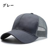 キャップ 野球帽 ユニセックス | PlusNao | 詳細画像12