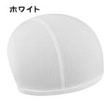 インナーキャップ ヘルメットキャップ サイクリングキャップ | PlusNao | 詳細画像8 
