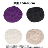 ベレー帽 ニットベレー帽 ニット帽 | PlusNao | 詳細画像20