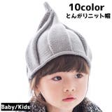 帽子 とんがりニット帽 ツイストハット | PlusNao | 詳細画像1 