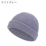 ニット帽 ニットキャップ ユニセックス | PlusNao | 詳細画像12