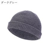 ニット帽 ニットキャップ ユニセックス | PlusNao | 詳細画像13