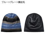 ビーニー ワッチキャップ 帽子 | PlusNao | 詳細画像8