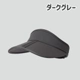 サンバイザー レディース メンズ | PlusNao | 詳細画像10 