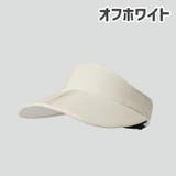 サンバイザー レディース メンズ | PlusNao | 詳細画像12 