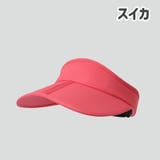 サンバイザー レディース メンズ | PlusNao | 詳細画像14 