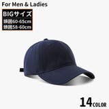 ベースボールキャップ 野球帽 男女兼用 | PlusNao | 詳細画像1 