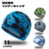 インナーキャップ サイクルキャップ メンズ | PlusNao | 詳細画像1