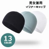 インナーキャップ サイクルキャップ メンズ | PlusNao | 詳細画像1