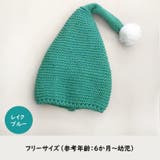 ニット帽 キッズ ベビー | PlusNao | 詳細画像20 