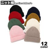 ニット帽 帽子 レディース | PlusNao | 詳細画像1 