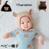PlusNao（プラスナオ） | ベビー帽子 ベビー 赤ちゃん帽子 クマ耳帽子 クマ柄帽子 かわいい おしゃれ 紐付き バリエーション豊富