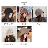 ニット帽 ビーニー ワッチキャップ | PlusNao | 詳細画像14 
