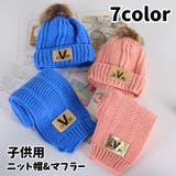 ニット帽 マフラー 2点セット | PlusNao | 詳細画像1 