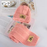 ニット帽 マフラー 2点セット | PlusNao | 詳細画像12 