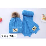 ニット帽 マフラー 2点セット | PlusNao | 詳細画像13 