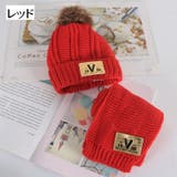 ニット帽 マフラー 2点セット | PlusNao | 詳細画像8 