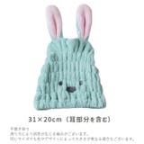 タオルキャップ ヘアドライタオル キッズ | PlusNao | 詳細画像16 