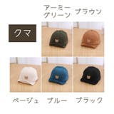 キャップ ベビー 帽子 | PlusNao | 詳細画像16 