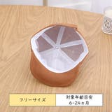 キャップ ベビー 帽子 | PlusNao | 詳細画像20 