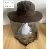 サファリハット アドベンチャーハット 虫よけネット付き | PlusNao | 詳細画像10