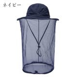 サファリハット アドベンチャーハット 虫よけネット付き | PlusNao | 詳細画像11