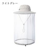 サファリハット アドベンチャーハット 虫よけネット付き | PlusNao | 詳細画像9