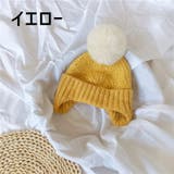 ニット帽 子供 毛糸帽子 | PlusNao | 詳細画像12 