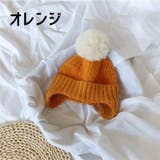 ニット帽 子供 毛糸帽子 | PlusNao | 詳細画像19 
