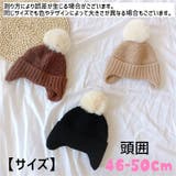 ニット帽 子供 毛糸帽子 | PlusNao | 詳細画像20 