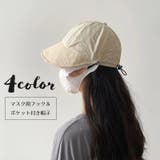 キャップ 帽子 マスク用フック付き | PlusNao | 詳細画像1 