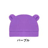 ベビー帽子 ニット帽 子供用 | PlusNao | 詳細画像11 