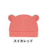 ベビー帽子 ニット帽 子供用 | PlusNao | 詳細画像16 